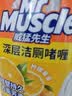 威猛先生（Mr Muscle）洁厕灵 750g*4瓶 柠檬草香 洁厕剂 洁厕液厕所马桶除垢去渍去异味 实拍图