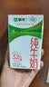 蒙牛【新鲜日期】全脂纯牛奶250ml*21盒 新老包装混发 实拍图