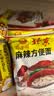 南街村 老北京麻辣方便面65克*40袋整箱装河南特产泡面干脆面捏碎面 实拍图