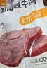 康新牧场京东联名款内蒙酱牛肉巨量装824g即食牛肉代餐熟食牛腱子礼品 实拍图