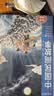 五年级上册快乐读书吧（5册）中国民间故事列那狐的故事一千零一夜欧洲民间故事非洲民间故事必读课外书同步人教版课本正版书目 赠送阅读考点手册 扫描听读 实拍图