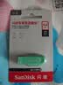 Sandisk闪迪64GB USB3.2 U盘 CZ550绿色 安全加密 数据恢复 学习电脑办公投标 小巧便携 车载 大容量优盘 实拍图