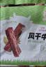 1号牧场 风干牛肉组合装800g 原味 休闲食品 肉干肉铺 实拍图