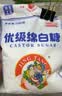 JING TANG京糖白糖500g【优级绵白糖】中华老字号 调料甘蔗糖烘焙冲饮烹饪 实拍图