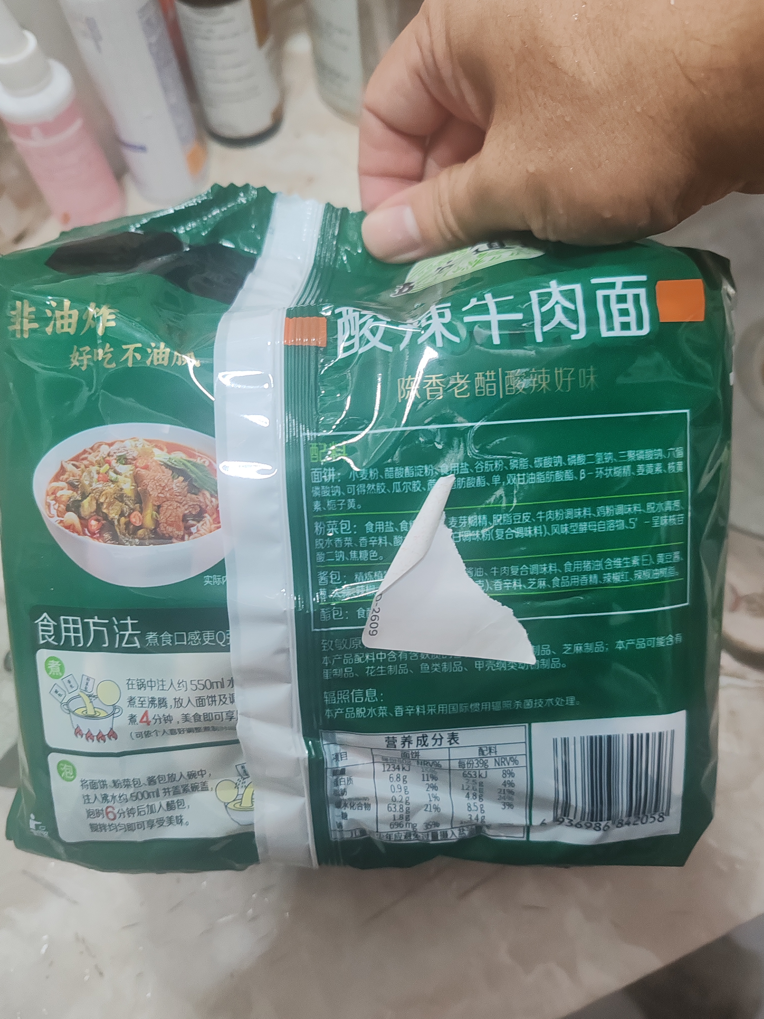 五谷道場非油炸方便面 陆虎同款 酸辣牛肉面5连包速食泡面119g*5包 免煮 实拍图