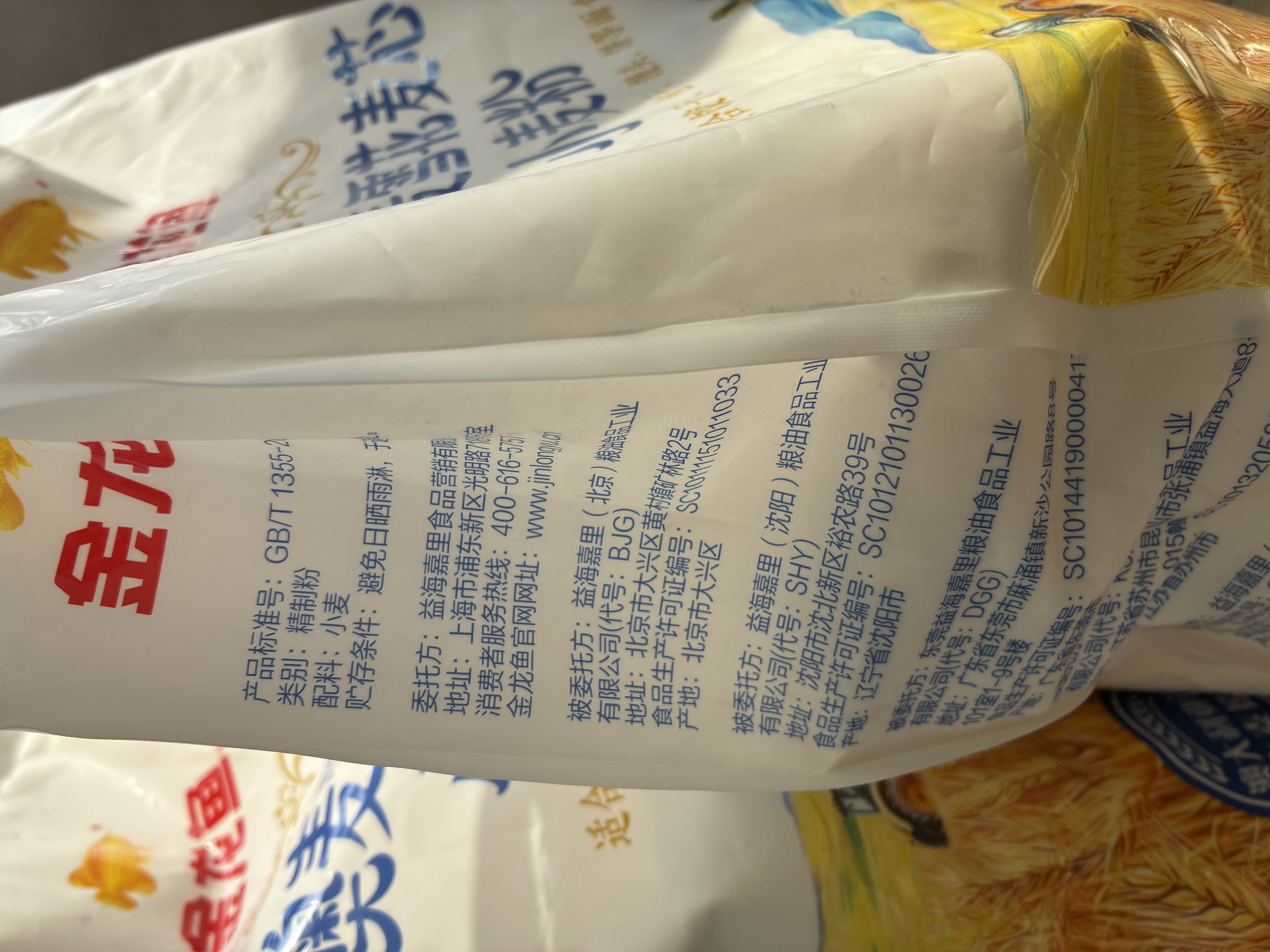 金龙鱼面粉 中筋粉 澳麦 雪花麦芯小麦粉 10斤 100%进口小麦5kg 实拍图