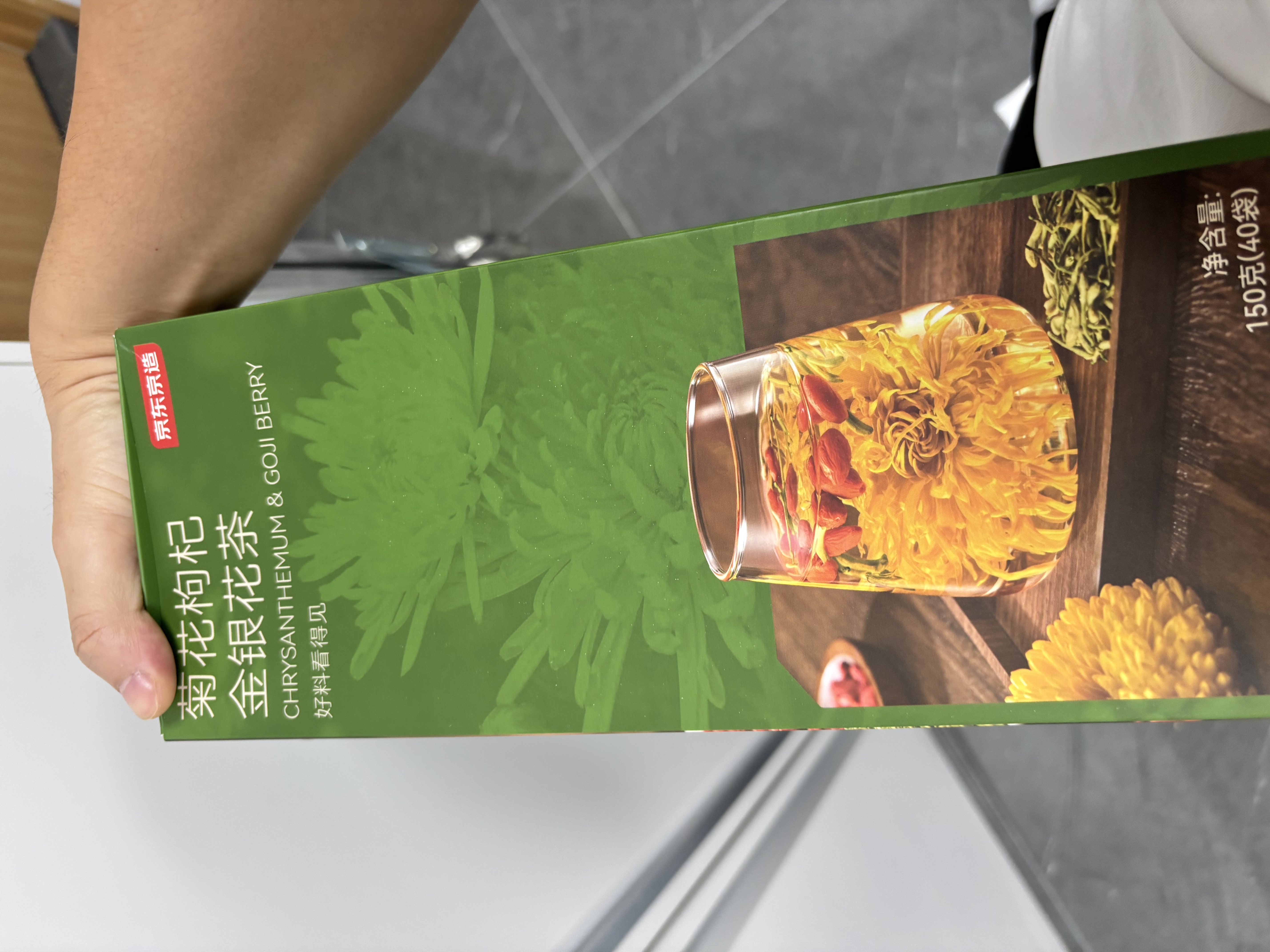 京东京造菊花茶金丝皇菊金银花枸杞组合40包150g 大朵独立包装 实拍图