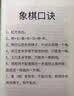 星星舟儿童玩具象棋跳棋五子棋飞行棋类多功能九合一游戏棋盘男女孩礼物 实拍图