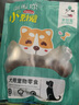 圣贝宠狗零食 宠物鸡肉干泰迪金毛比熊中小型犬磨牙洁齿训练奖励 风干小腊肠330g 实拍图