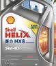 壳牌（Shell）全合成机油喜力HX8 5W-40 API SP A3/B4级 4L灰壳保养香港进口 实拍图