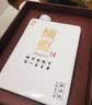 金沙摘要 珍品 礼遇版 酱香型白酒 53度白酒 500ml*2 礼盒装宴请送礼 实拍图