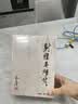 朗声旧版 射雕英雄传 全四册 金庸武侠小说 彩图平装本 小说 改编成电视剧华山论剑新年礼物 射雕英雄传 神雕侠侣 倚天屠龙记 飞狐外传 鹿鼎记 侠客行 雪山飞狐等经典武侠小说 实拍图