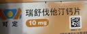 【原研药】可定 瑞舒伐他汀钙片 10mg*7片/盒 6盒装 实拍图