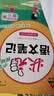 2026秋状元笔记 小学语文六年级上册 人教版6年级课堂笔记知识点讲解教材解读解析同步视频课必刷题天天练随堂笔记学霸笔记AI智慧学状元成才路 开学季 实拍图