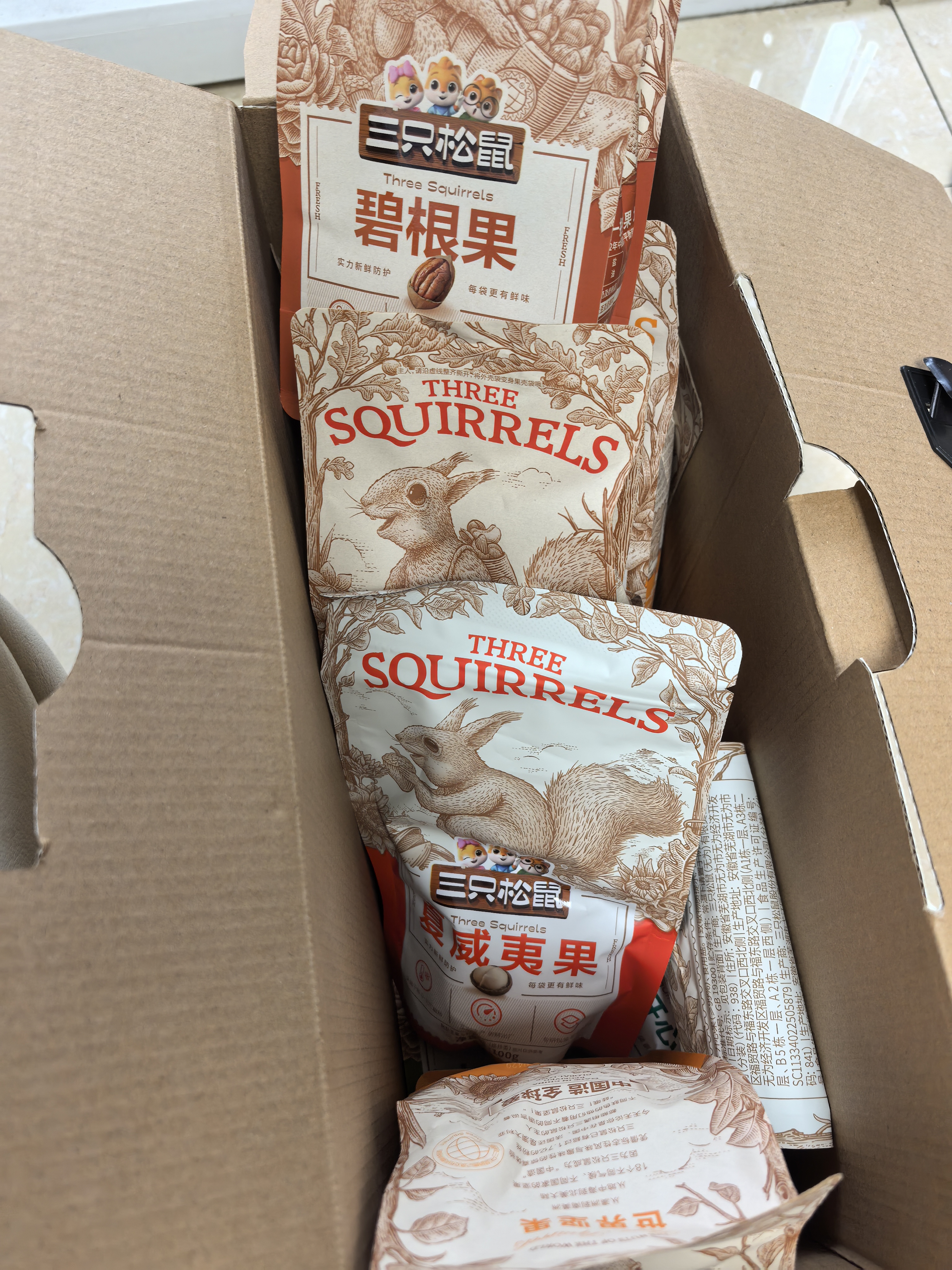 三只松鼠坚果零食礼盒2306g混发松子开心果中秋送礼长辈团购礼盒 实拍图