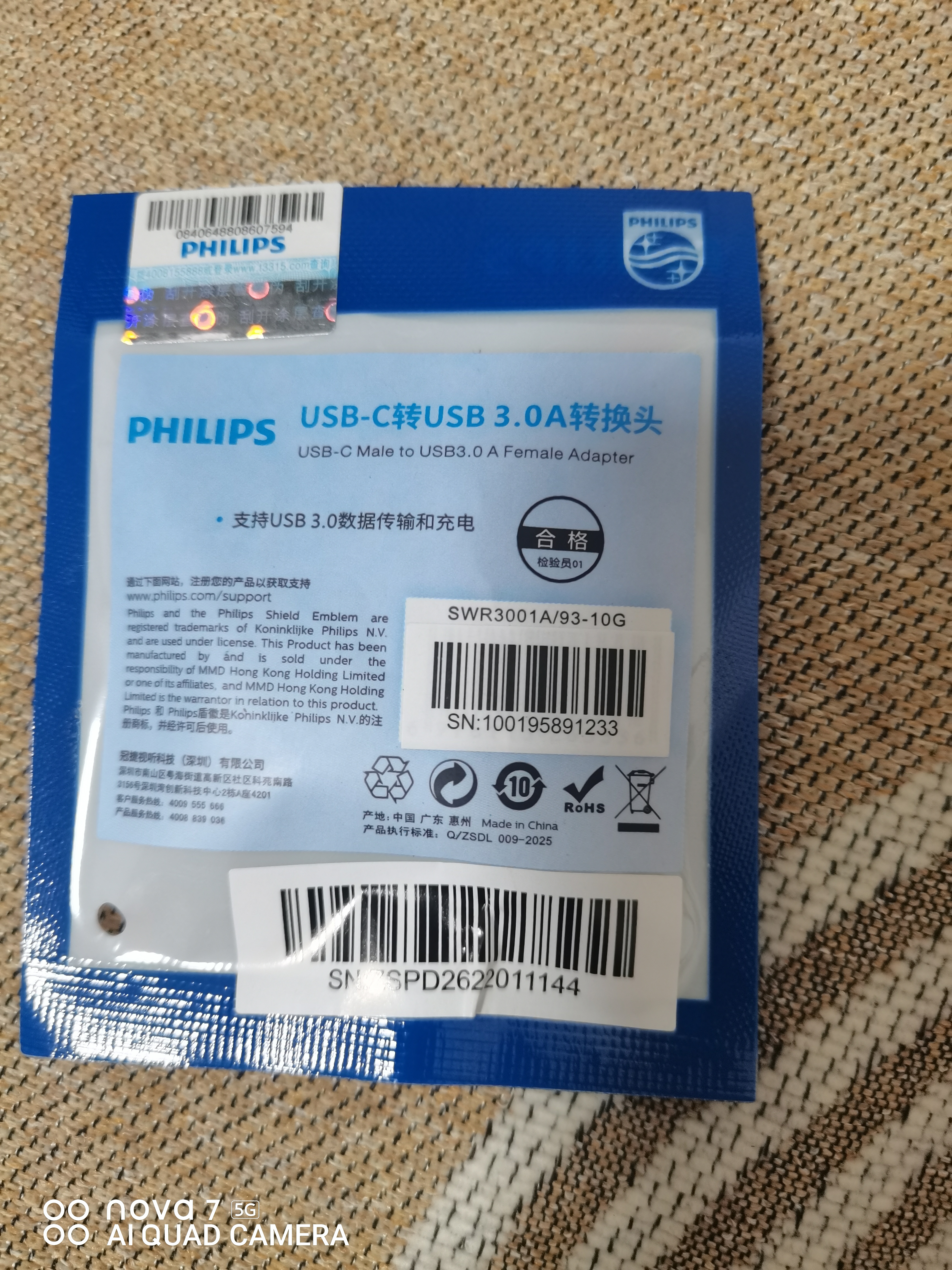 飞利浦（PHILIPS）Type-C转USB3.0转接头10G速率手机平板接U盘OTG数据转换线Macbook电脑接硬盘键鼠拓展连接器USB3.2 实拍图