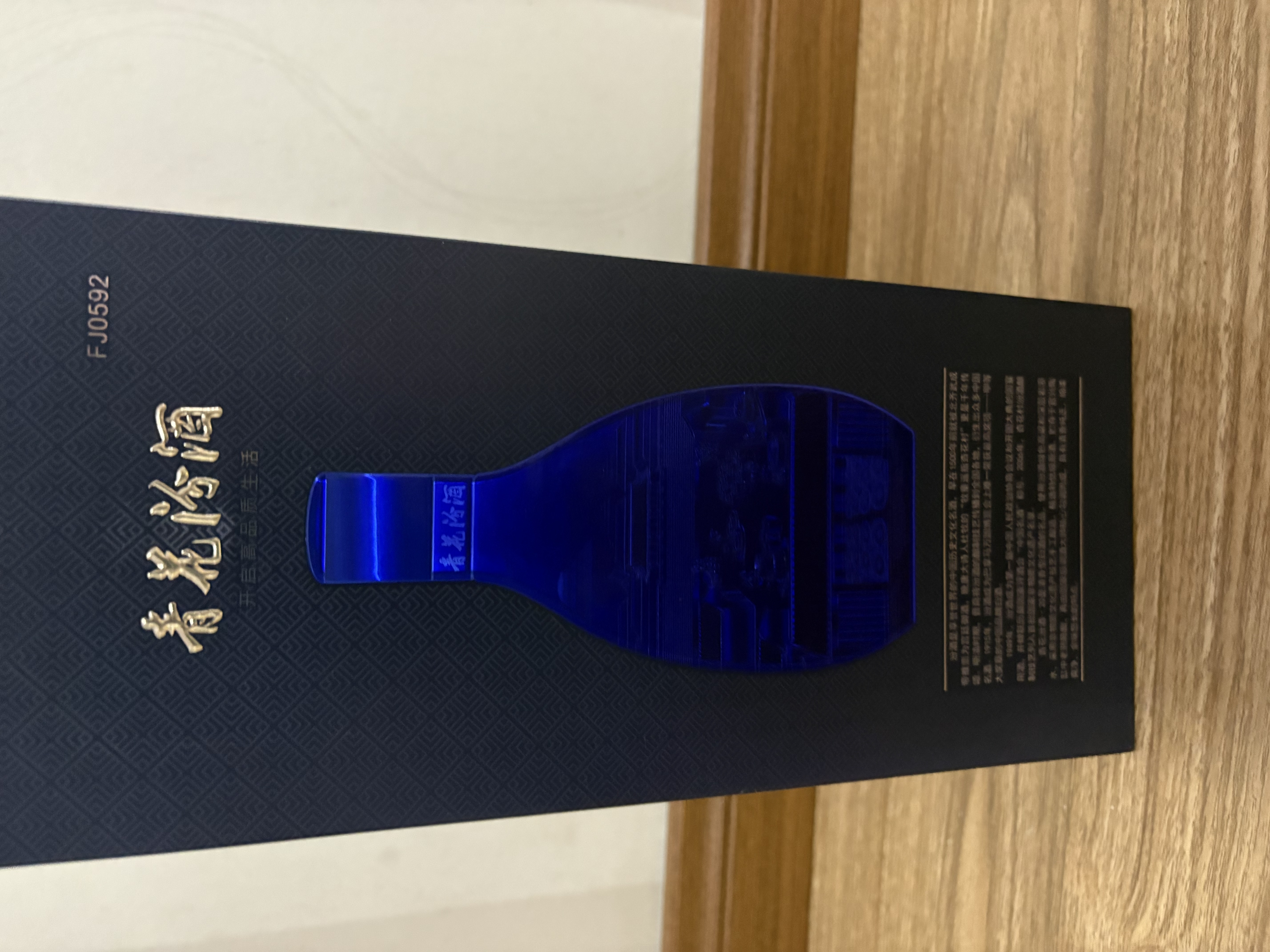 汾酒青花20升级版 送礼优选 清香型白酒53度500mL*2瓶 年份随机 实拍图