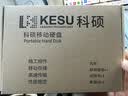 科硕（KESU）1TB 移动硬盘 USB3.0 大容量外接机械硬盘 海量存储 笔记本电脑手机连接 2.5英寸 家庭存储办公 实拍图