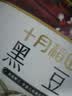 十月稻田 黑豆 2斤 青仁绿芯黑豆 非转基因打豆浆 东北五谷杂粮粗粮高蛋白 实拍图