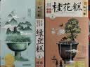 知味观绿豆糕桂花味 中华老字号 杭州特产 饼干蛋糕点心 早餐零食品190g 实拍图