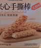 良品铺子华夫夹心手撕棒乳酪味850g面包整箱华夫饼营养早餐吐司零食学生 实拍图