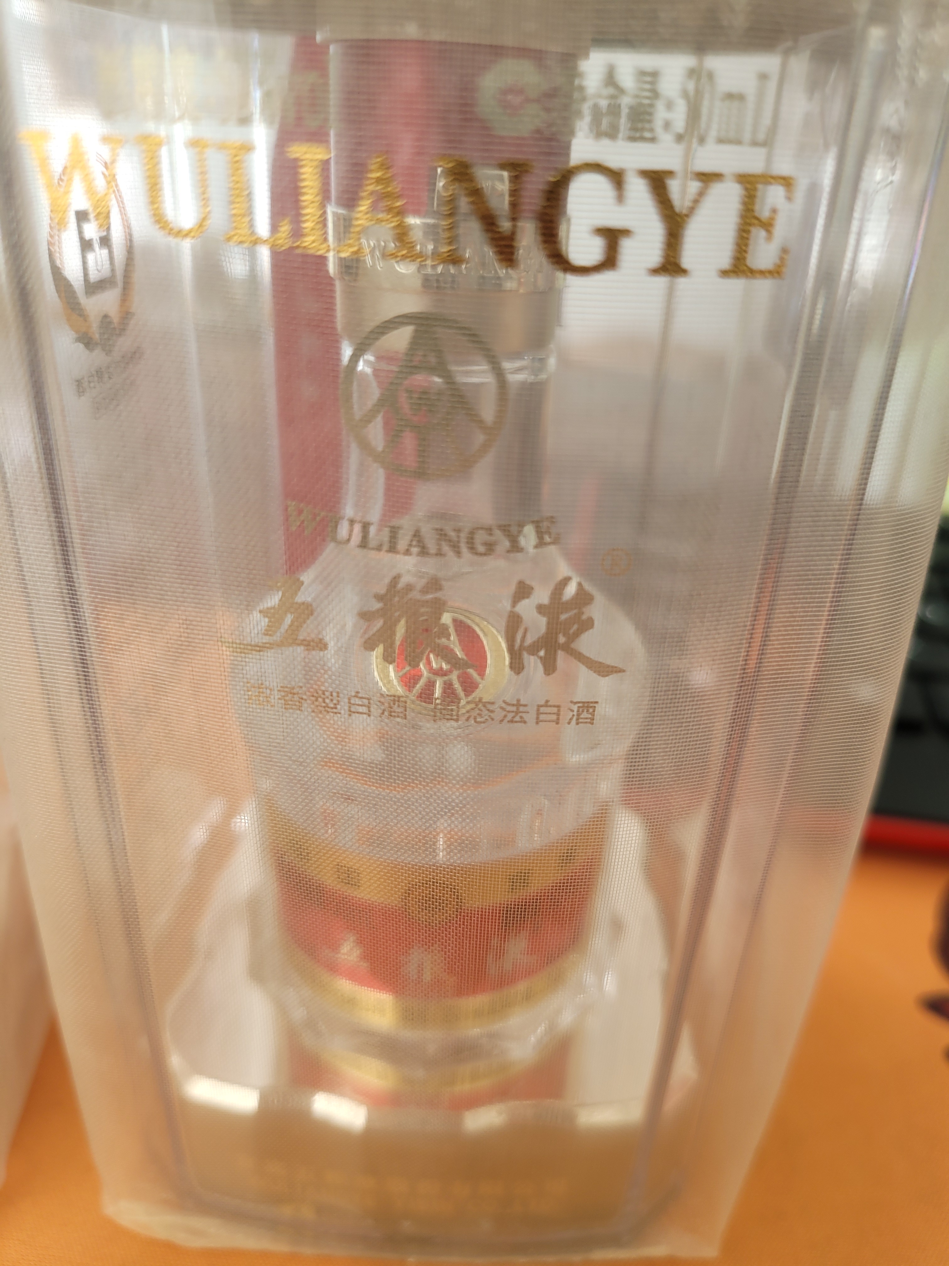 五粮液 普五八代 浓香型白酒 52度 50ml*2 双瓶 伴手礼 摆柜收藏 实拍图