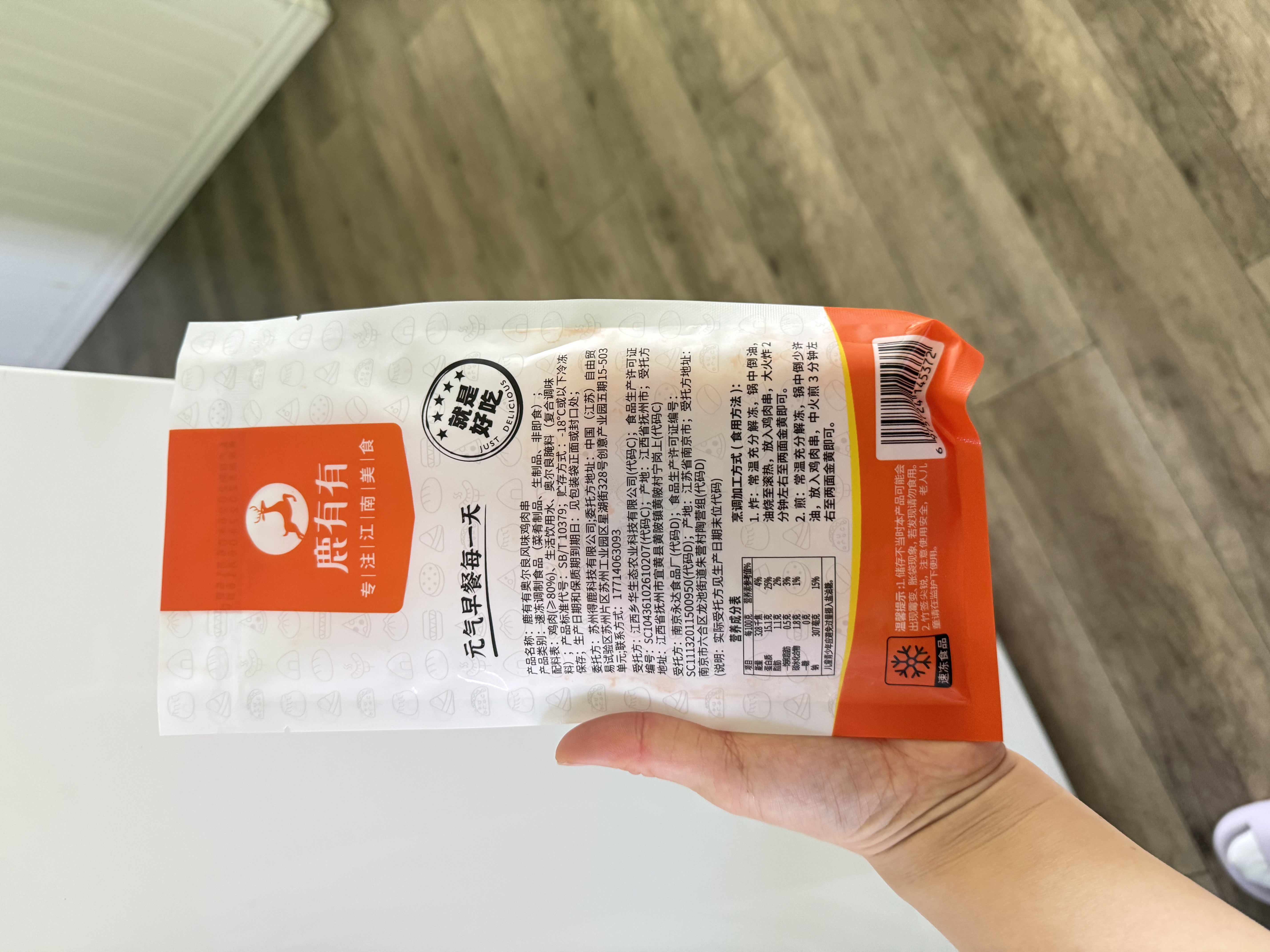 鹿有有奥尔良里脊鸡肉串80g/袋(2根）*5袋 油炸鸡胸肉片冷冻半成品食材 实拍图