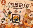 帕卡洛儿童玩具女孩生日礼物7-14岁手工diy琥珀材料包9小姑娘6-10岁十12 琥珀手作【可做首饰+展示盒+冰箱贴+标本贴+许愿瓶】 2026新款自制串珠昆虫标本6-10-12岁高档实用礼盒 实拍图