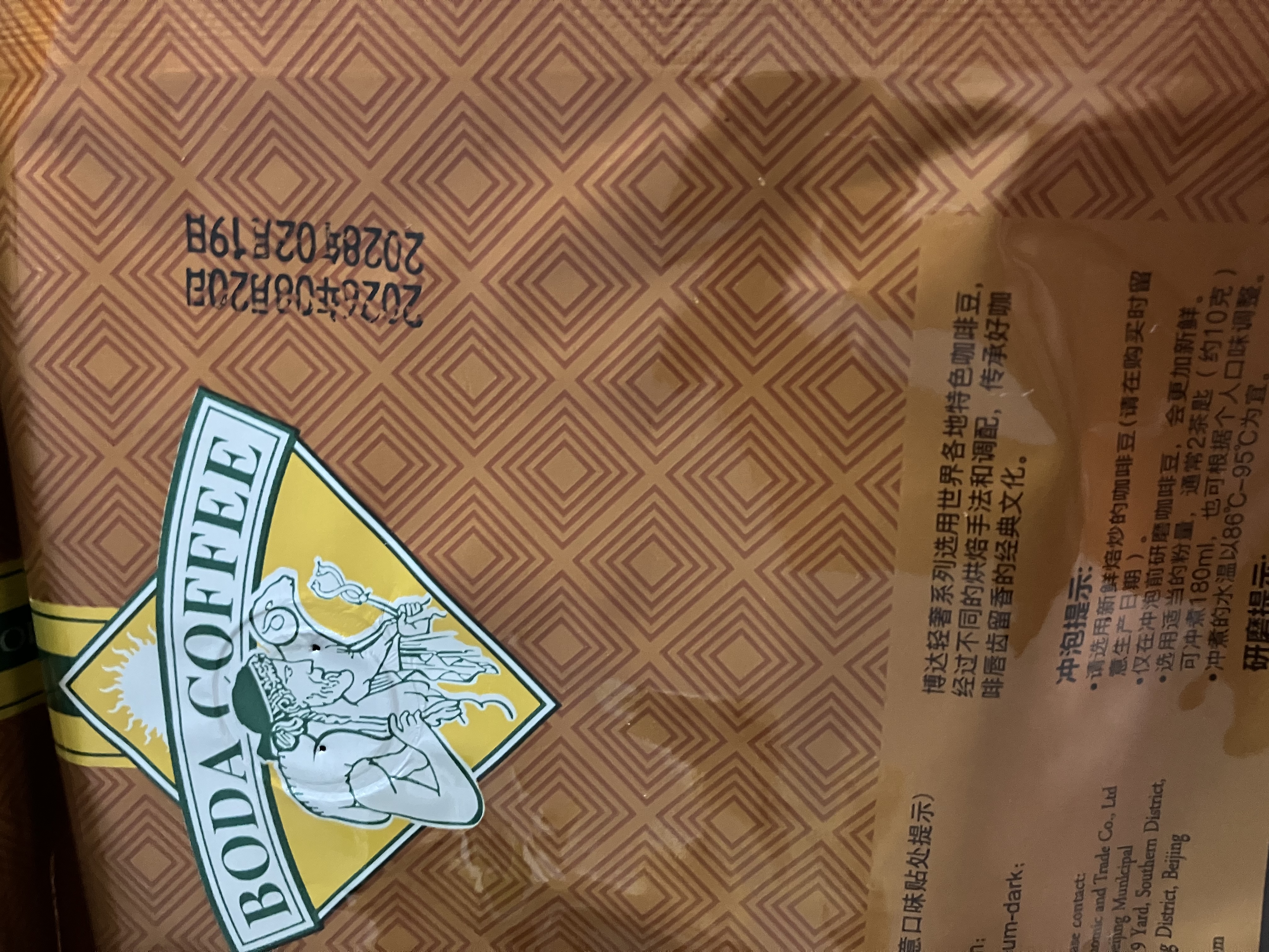 博达轻奢蓝山咖啡豆 纯黑咖啡进口生豆新鲜烘焙 454g 实拍图