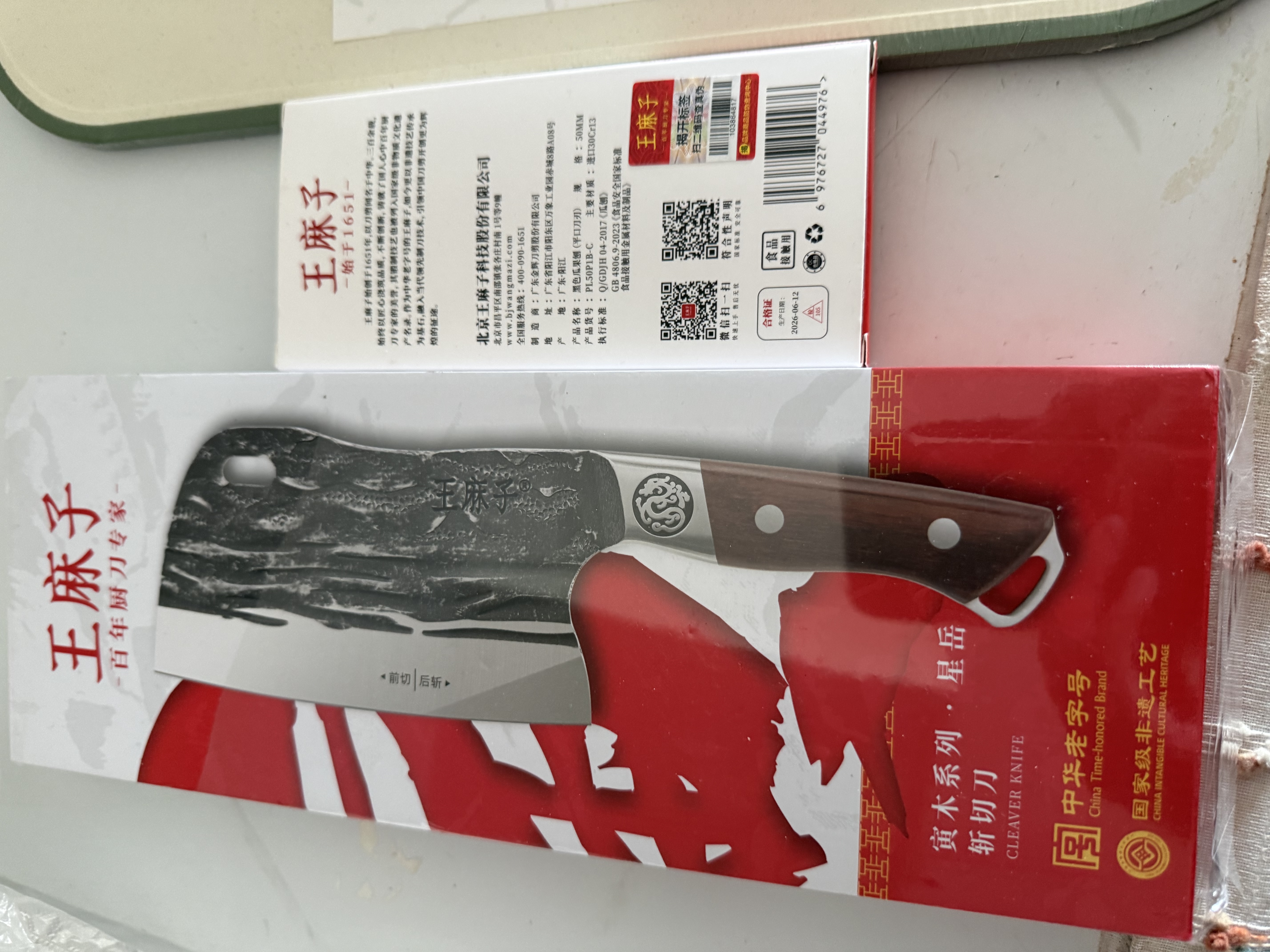 王麻子菜刀厨房专用 古法锻打家用斩切刀锋利斩切两用切菜切片砍骨刀 实拍图