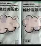 欧凯斯（OKISS）青花棉纱抹布去油不残油厨房洗碗布加厚加大12层洗锅30*30cm6条装 实拍图