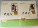 西游记（升级版）（明）吴承恩著 人教版名著阅读课程化丛书 七年级上册（共2册）与新版语文教材配套使用（含微课，从教学角度讲解名著；含阅读笔记本）“书香校园联盟推荐图书” 实拍图