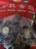 金唐有机香菇250g 古田蘑菇干冬菇肉厚无根山珍菌菇干货 火锅煲汤食材 实拍图