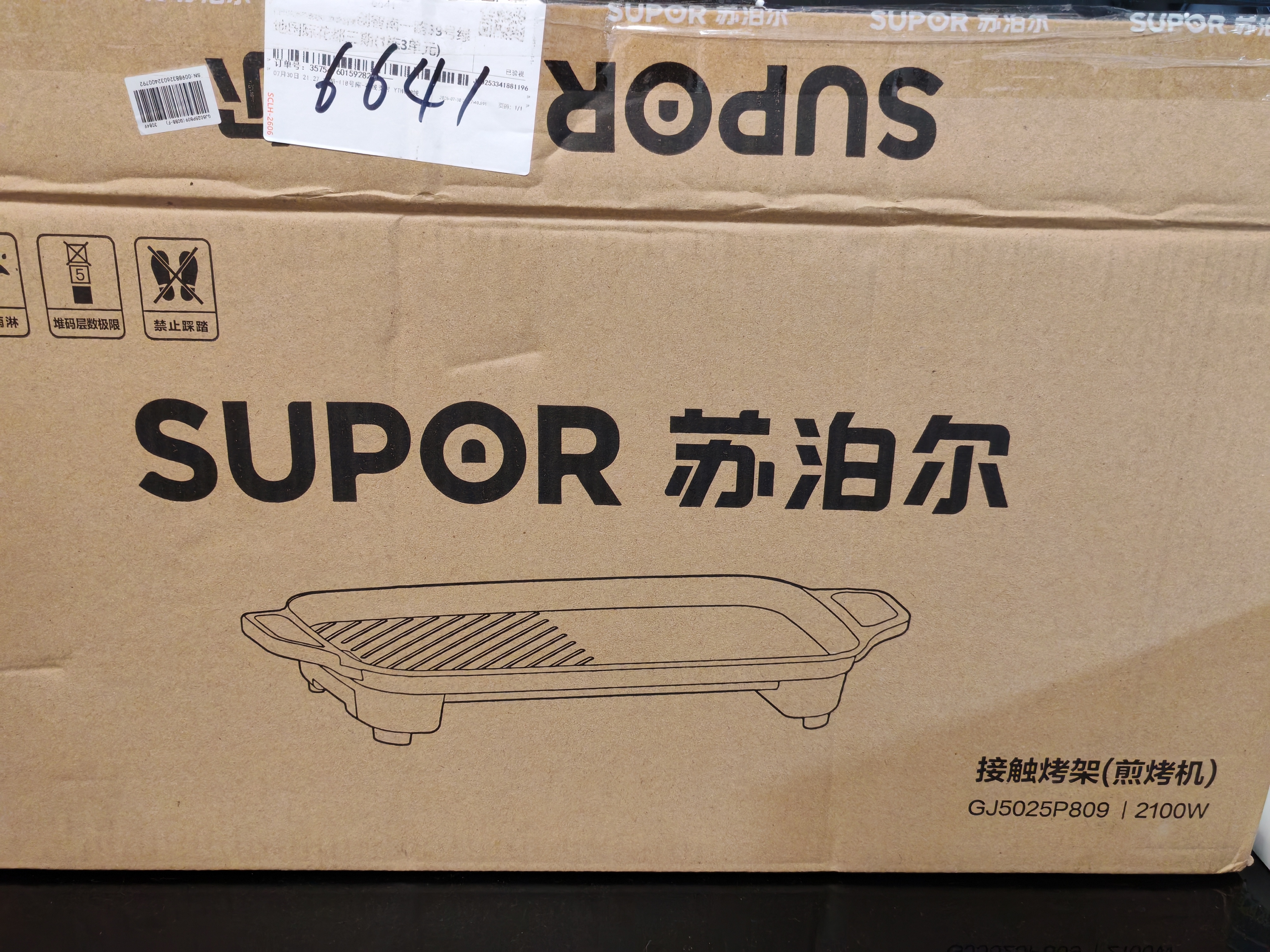 苏泊尔（SUPOR）电烤盘电烤炉 家用多功能锅 电烧烤炉大容量2100W速烤 轻油少烟不粘烤肉机GJ5025P809 实拍图