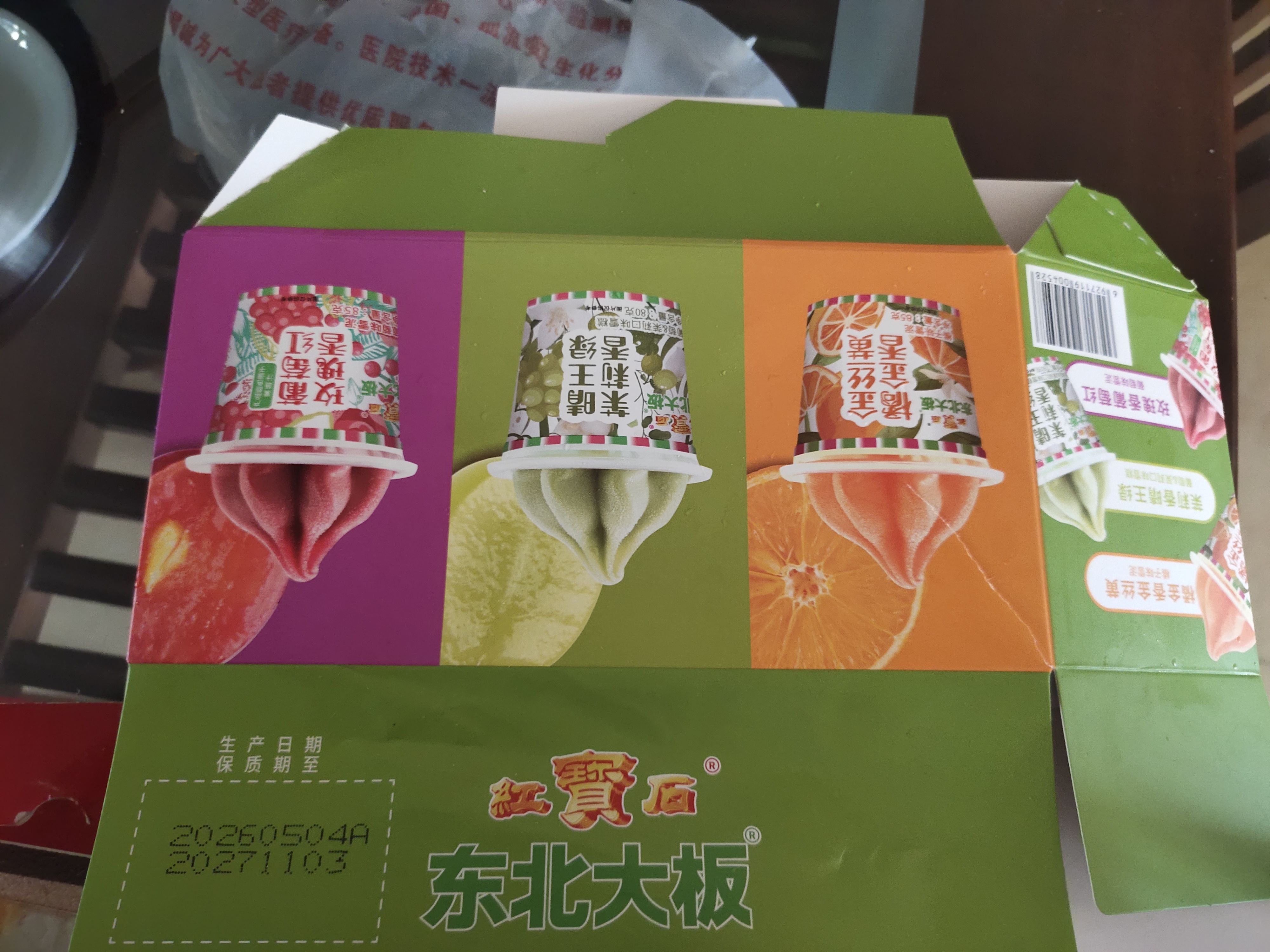 东北大板3联杯多口味雪糕/雪泥 组合杯装 冷饮 实拍图