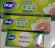 妙洁密封袋组合装大中小号15+25+20只共60只 加厚食品级保鲜自封袋 实拍图