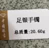 中国珠宝生日礼物送女友四叶草银手镯足银999银镯子银饰约20g 实拍图
