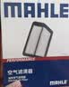 马勒（MAHLE）带炭PM2.5空调滤芯LAK865(雅阁/思域(15年前)/CRV16前奥德赛/杰德 实拍图