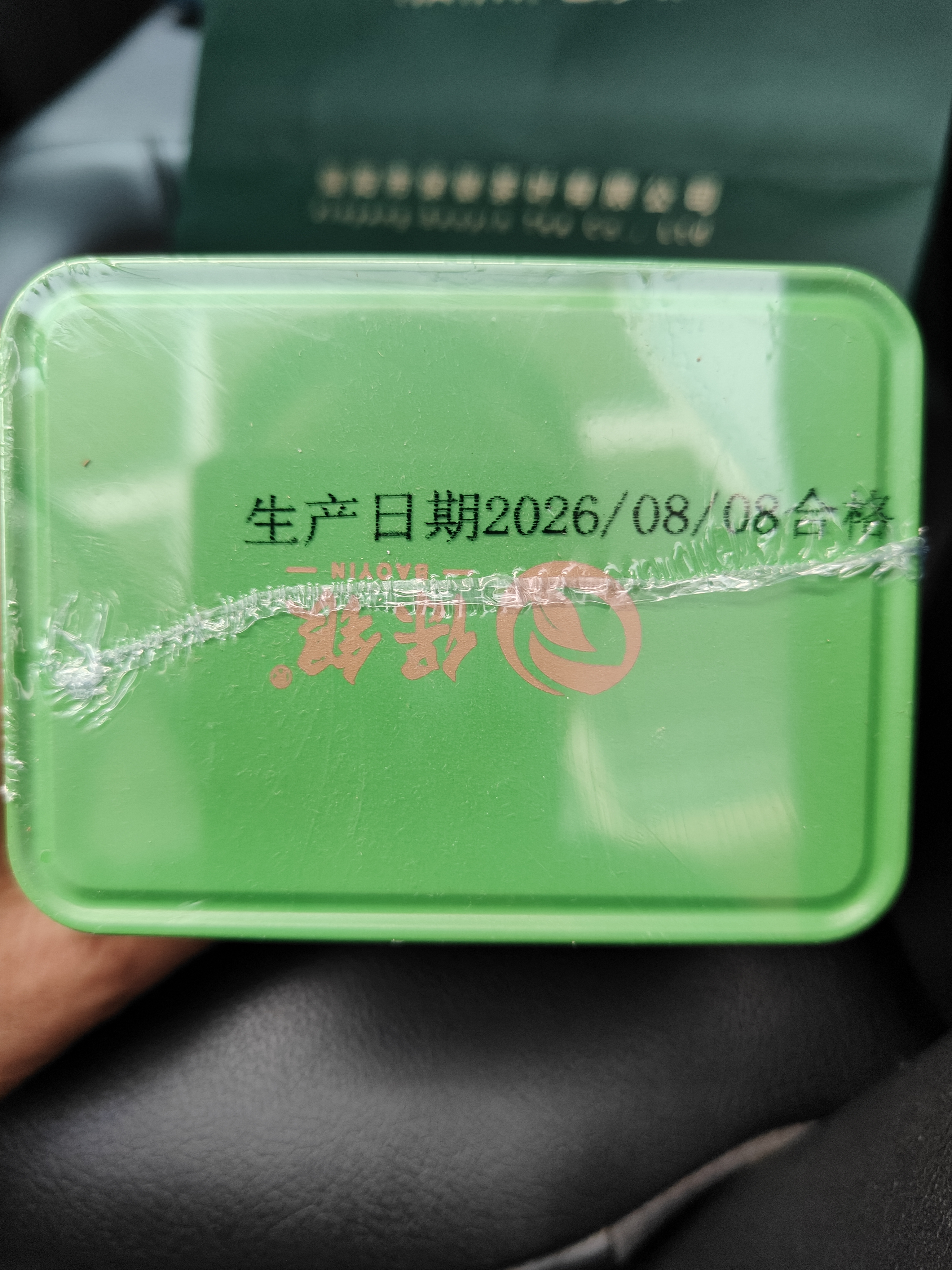 保银茶叶信阳毛尖2026新绿茶茶雨前特级嫩芽2罐共1斤自饮中秋节礼品 实拍图