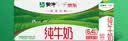 蒙牛【新鲜日期】全脂纯牛奶200ml*24盒 家庭送礼囤货 电商定制 实拍图