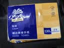 维达擦手纸2层130抽*20包  加大 酒店卫生间铂臻高端商用VS2863 实拍图