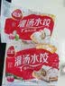 三全灌汤猪肉香菇水饺1kg约54只饺子蒸饺煎饺早餐速冻中秋送礼 实拍图