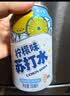 健力宝原味苏打水气泡水330ml*24罐0糖0脂0卡调酒调饮推荐配料干净 实拍图