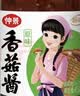 仲景 原味香菇酱450gx2瓶 拌饭拌面夹馍下饭菜蘑菇调味酱 实拍图