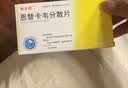[瑞夫恩] 恩替卡韦分散片0.5mg*21片/盒 实拍图