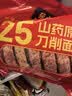 张宝山面条 铁棍山药原浆刀削面1000g*2袋 25% 劲道可做凉面拌面油泼面 实拍图
