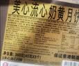 美心（Meixin）猫月双圆礼盒月饼礼盒(黄罐)310g蛋黄莲蓉香港伴手礼中秋礼品团购 实拍图
