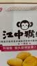 江中猴姑无糖猴头菇养胃饼干中老年人高钙营养囤货食品中秋礼盒1440g 实拍图