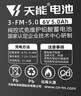 天能电池儿童电动车电池6v5ah/20HR三轮摩托车四轮玩具汽车通用电瓶 实拍图