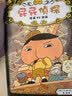 屁屁侦探推理版第一辑（精装共4册）3-6岁蒲蒲兰绘本桥梁书培养孩子专注力观察力幽默感和成就感 暑假作业 一升二暑假衔接 小升初暑假衔接  实拍图
